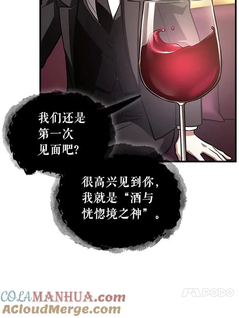 166.星座宴会-2 第13页