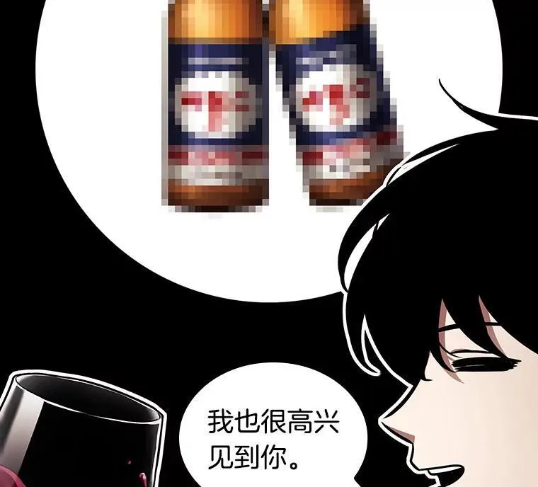 166.星座宴会-2 第15页