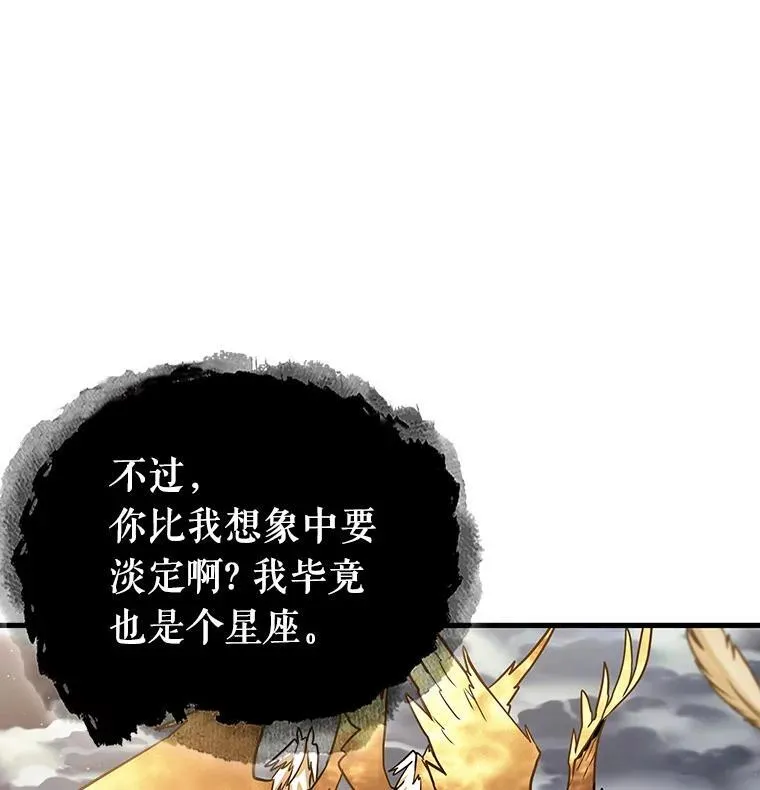 166.星座宴会-2 第20页