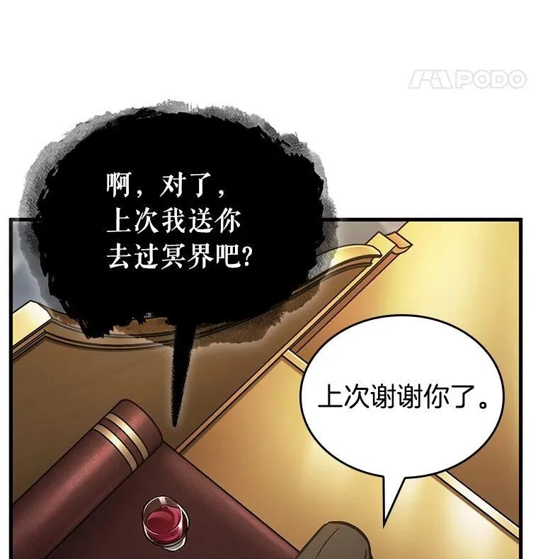 166.星座宴会-2 第22页