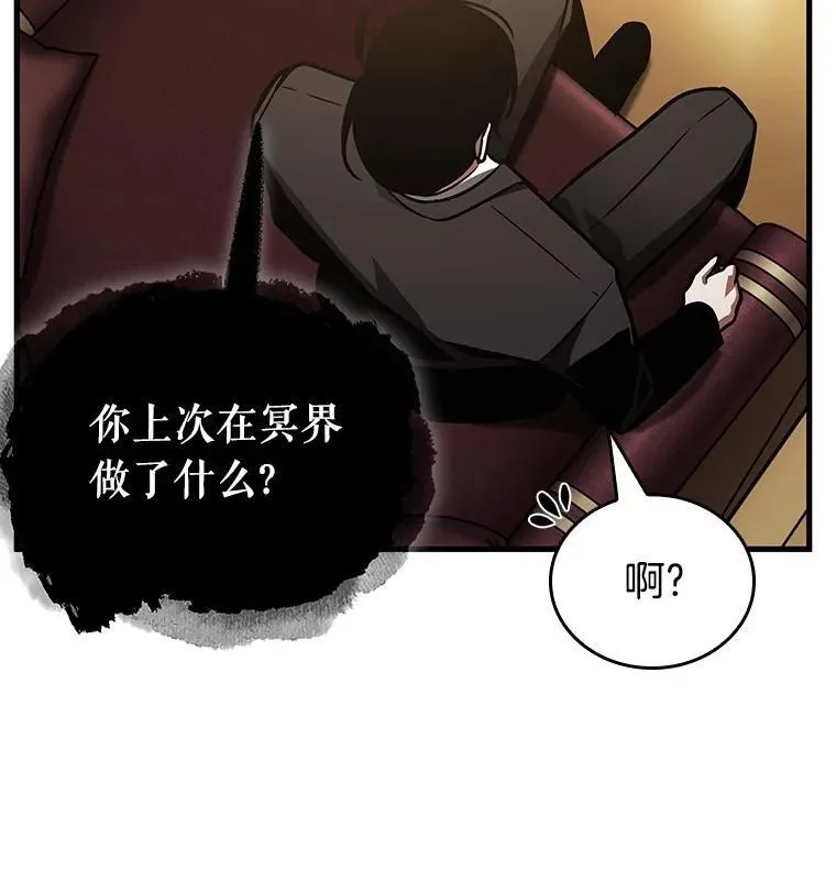 166.星座宴会-2 第23页