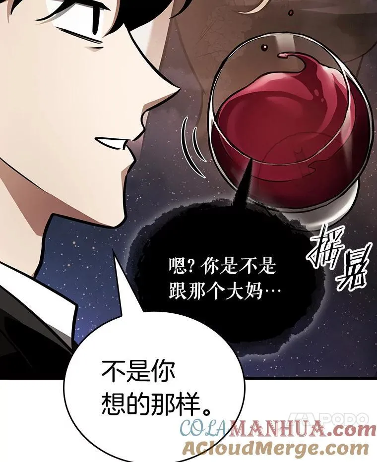 166.星座宴会-2 第25页