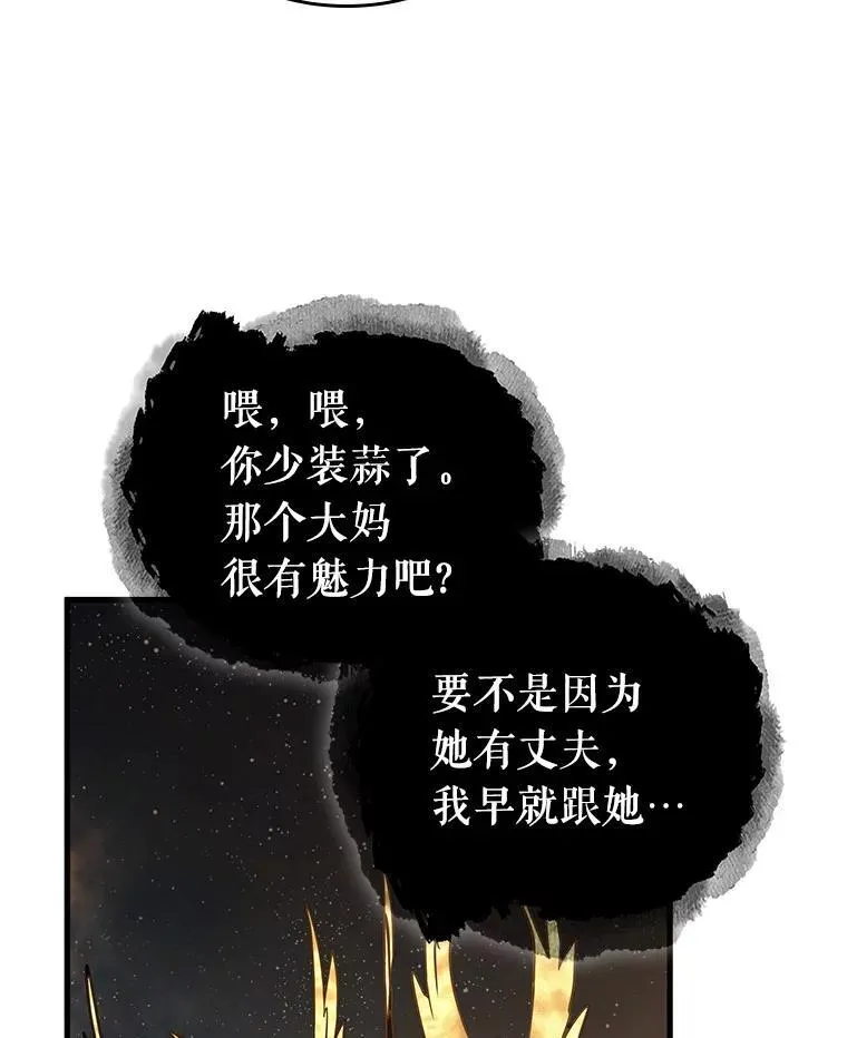 166.星座宴会-2 第26页