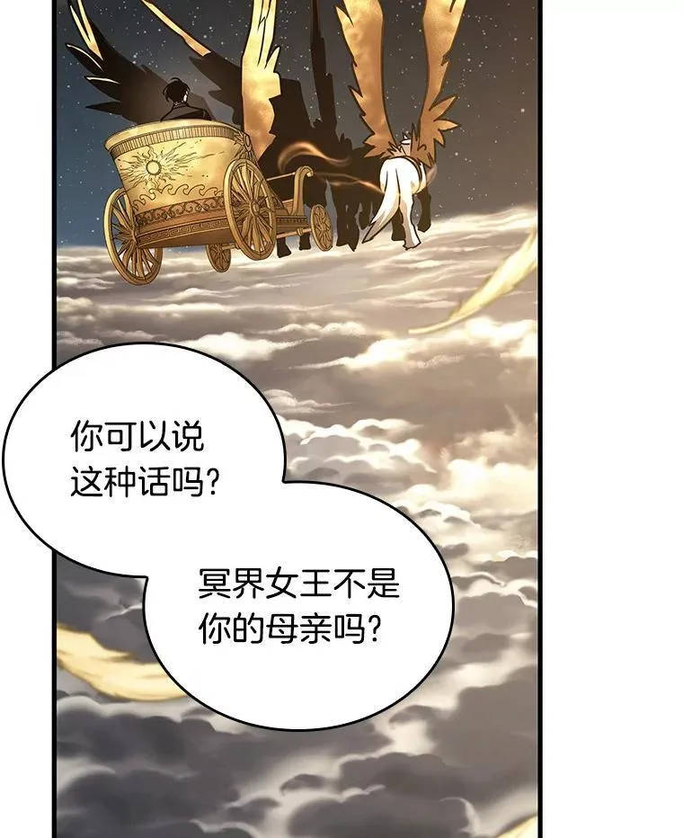 166.星座宴会-2 第27页