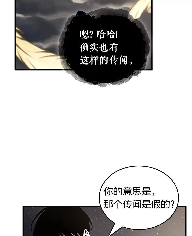 166.星座宴会-2 第28页