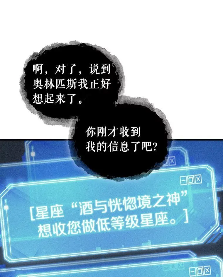166.星座宴会-2 第31页