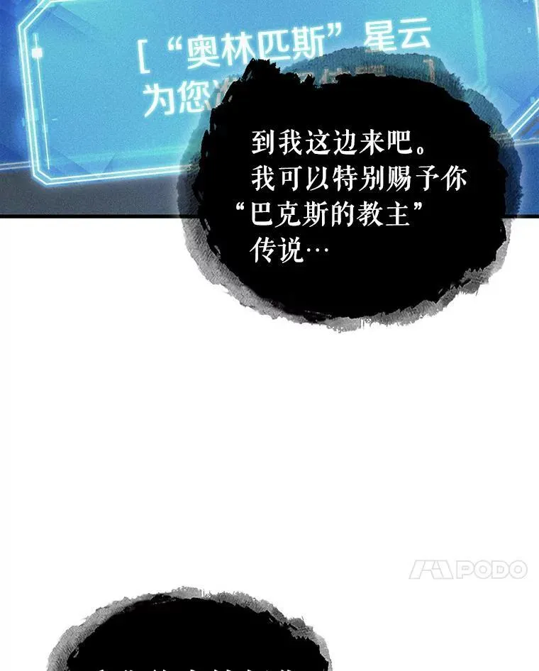 166.星座宴会-2 第32页