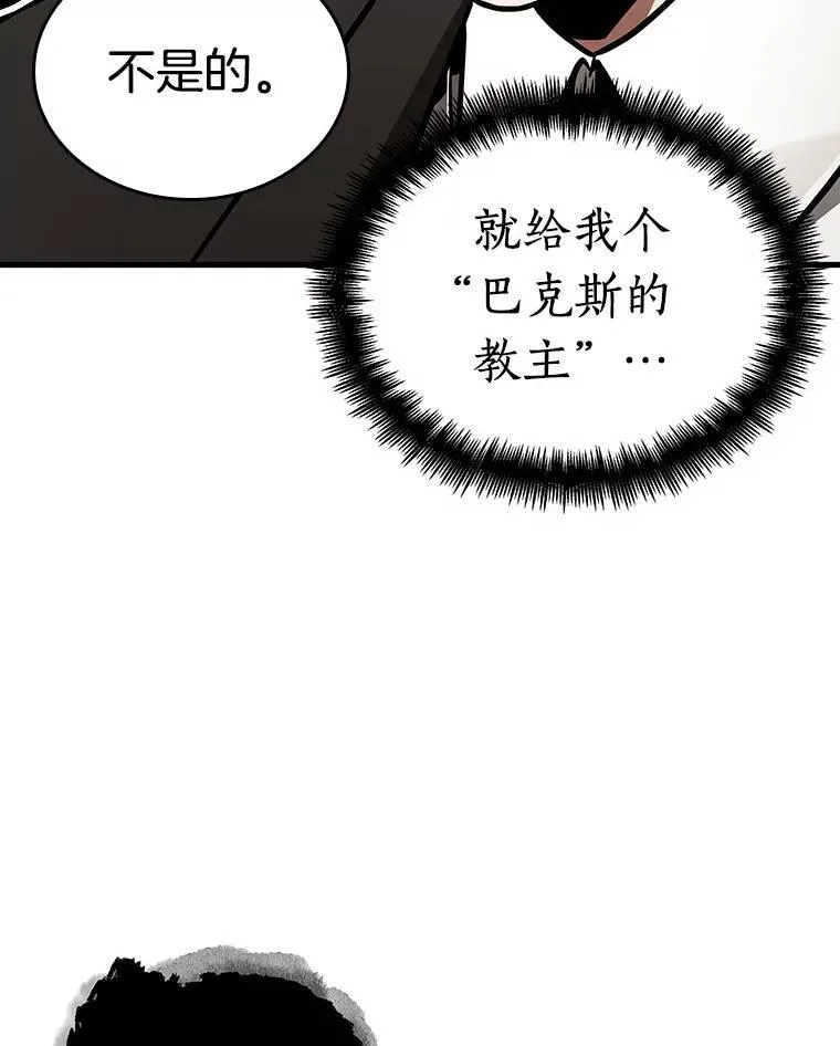 166.星座宴会-2 第34页