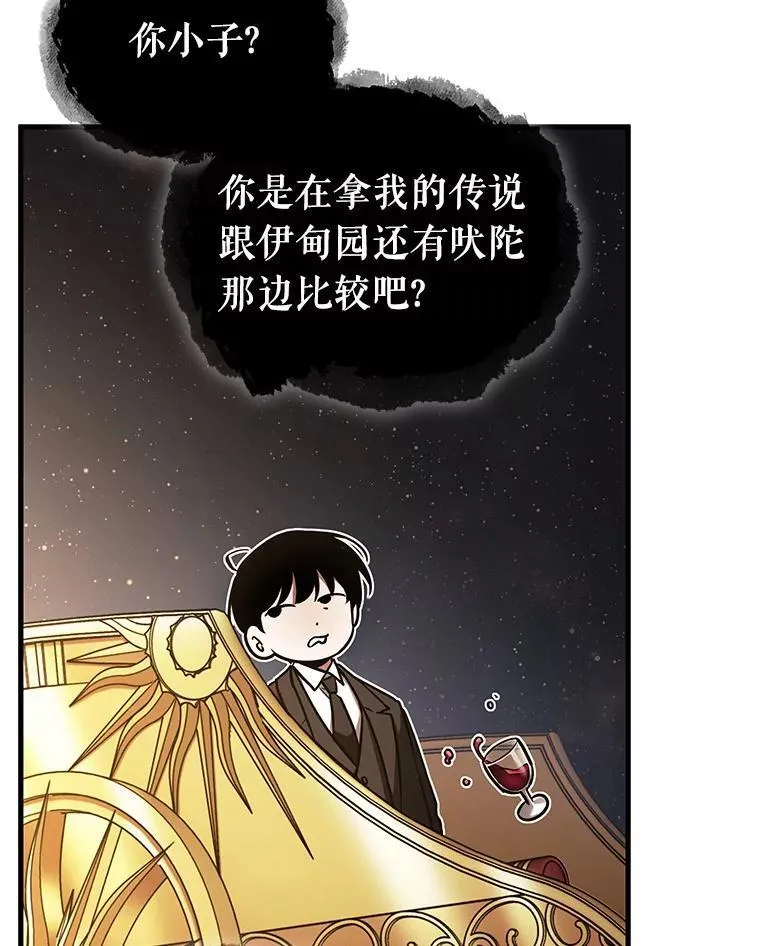 166.星座宴会-2 第35页