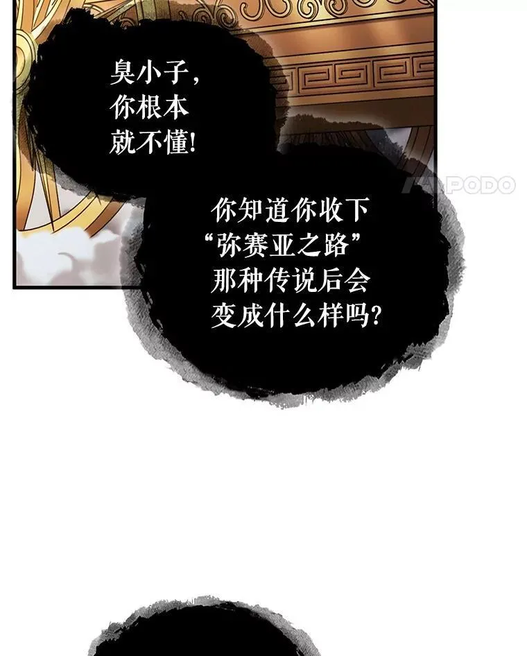 166.星座宴会-2 第36页