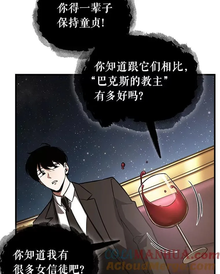166.星座宴会-2 第37页
