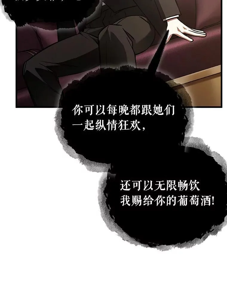 166.星座宴会-2 第38页