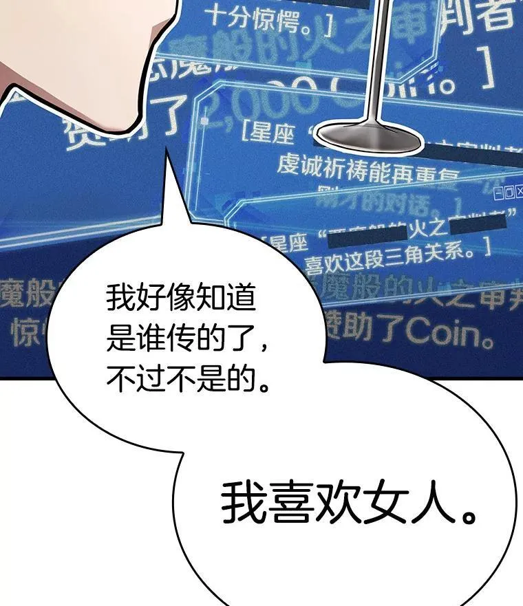 166.星座宴会-2 第42页