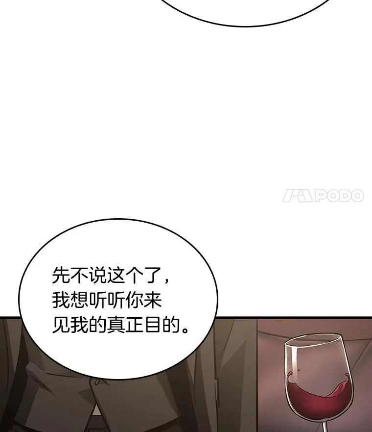 166.星座宴会-2 第43页