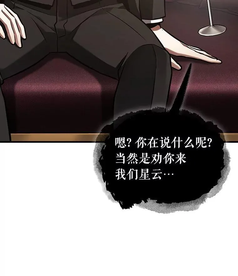 166.星座宴会-2 第44页