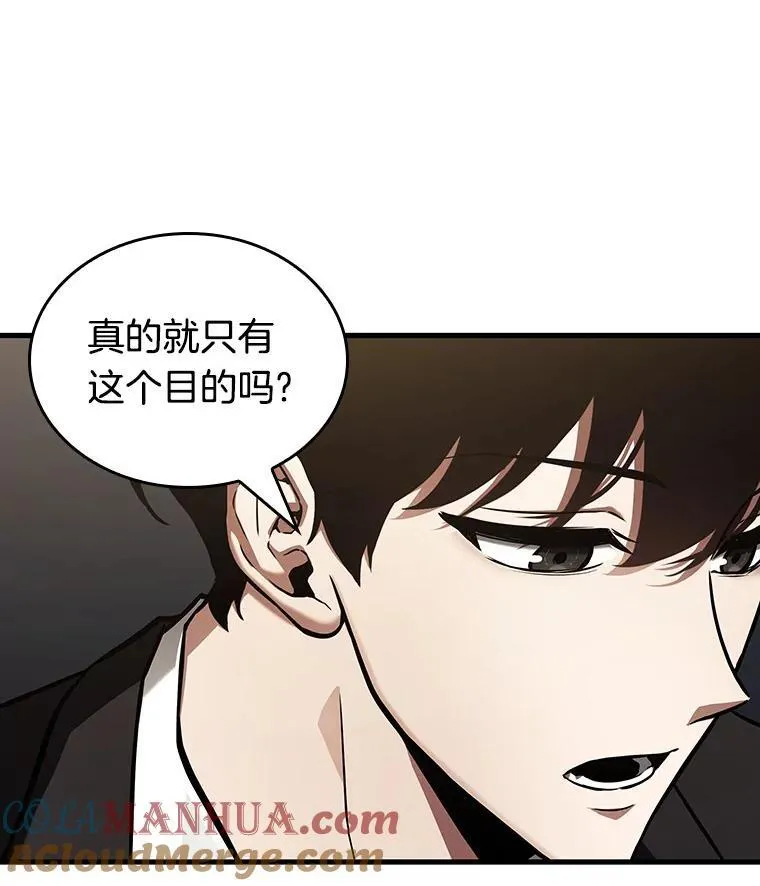 166.星座宴会-2 第45页