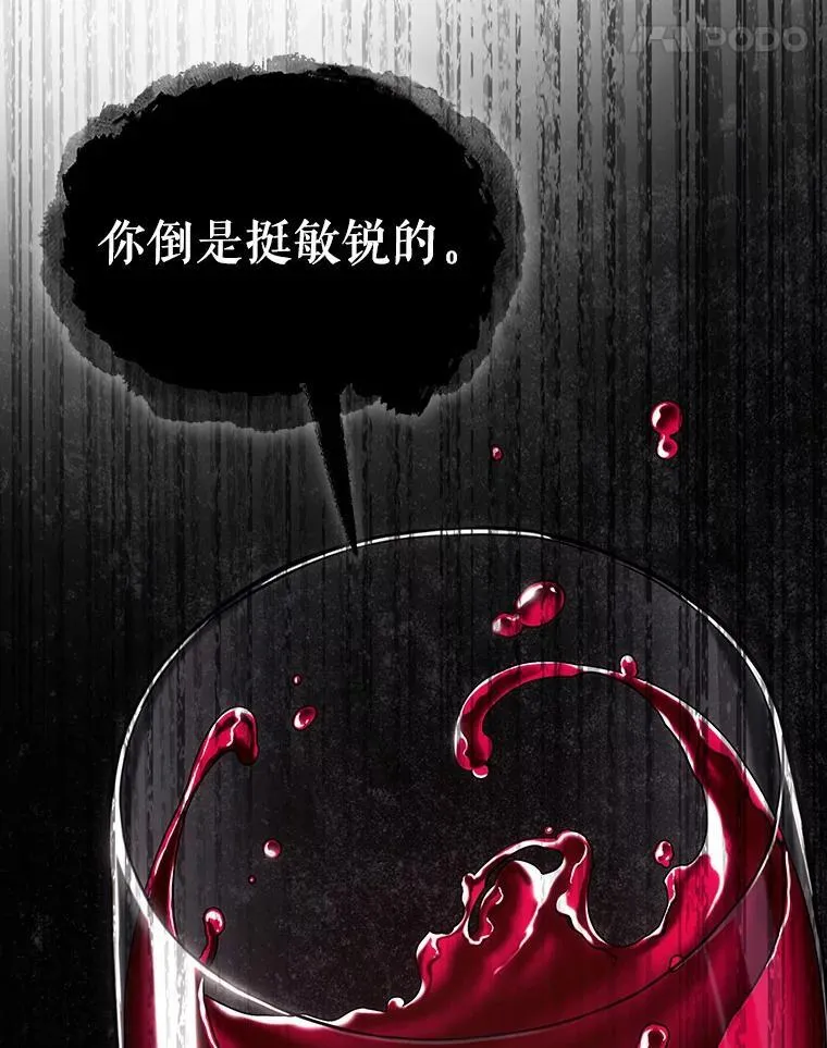166.星座宴会-2 第47页