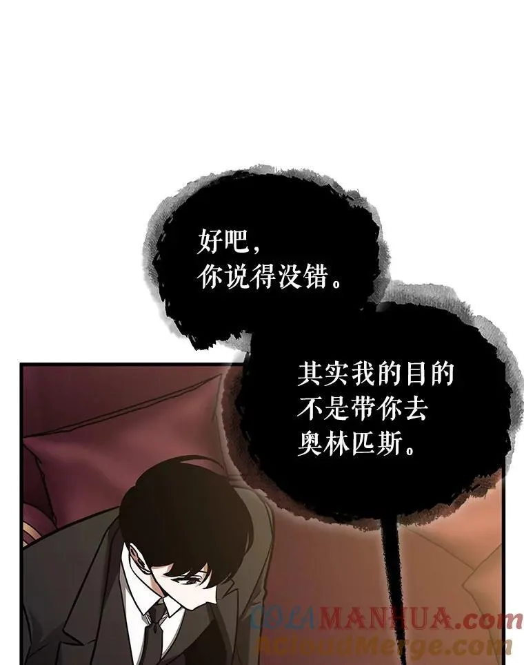 166.星座宴会-2 第49页