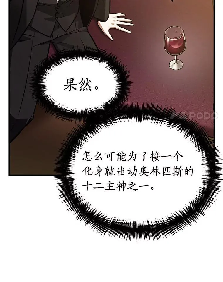 166.星座宴会-2 第50页