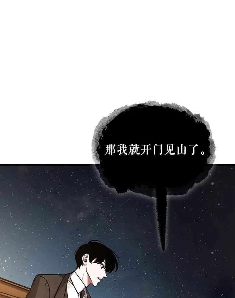 166.星座宴会-2 第51页