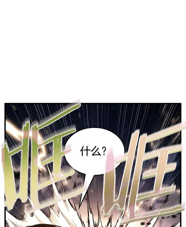 166.星座宴会-2 第54页