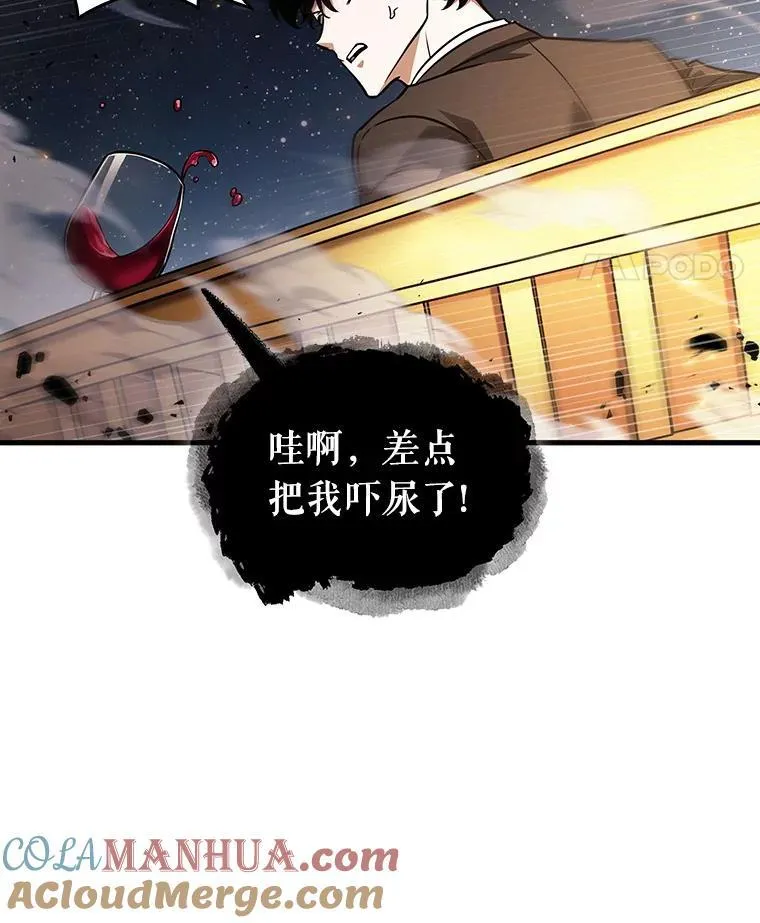 166.星座宴会-2 第57页