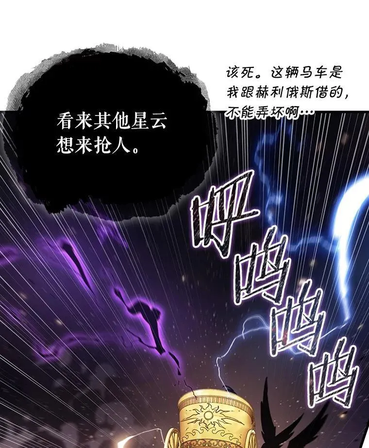 166.星座宴会-2 第58页