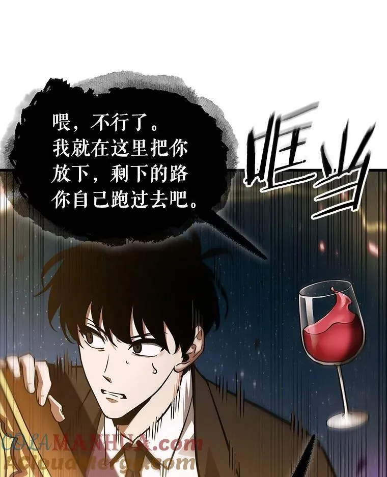 166.星座宴会-2 第61页