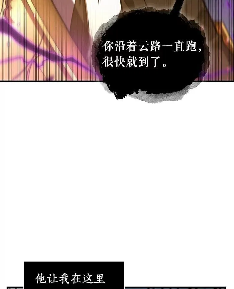 166.星座宴会-2 第62页