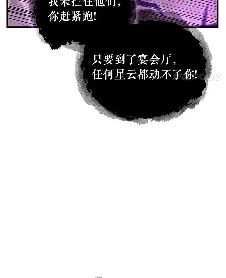 166.星座宴会-2 第64页