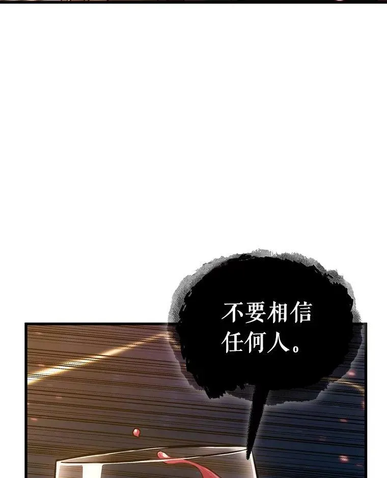 166.星座宴会-2 第66页