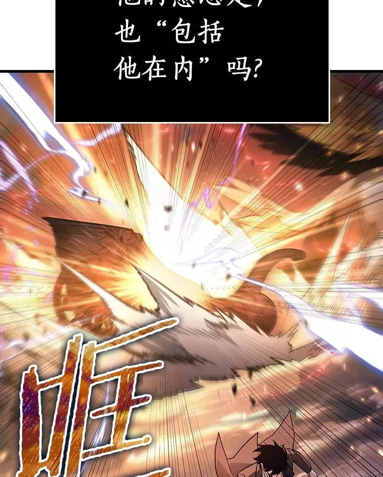 166.星座宴会-2 第70页