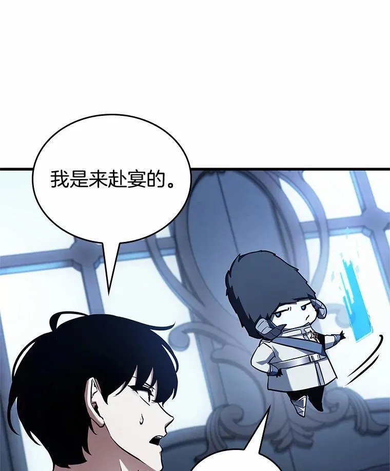 166.星座宴会-2 第82页