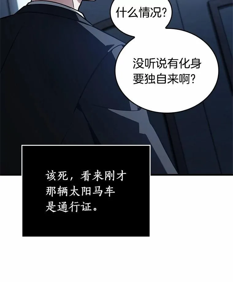 166.星座宴会-2 第83页