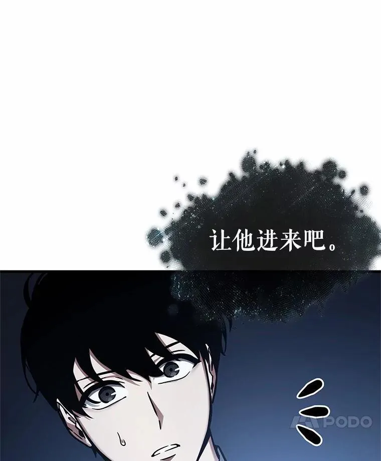 166.星座宴会-2 第84页