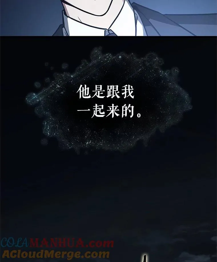 166.星座宴会-2 第85页