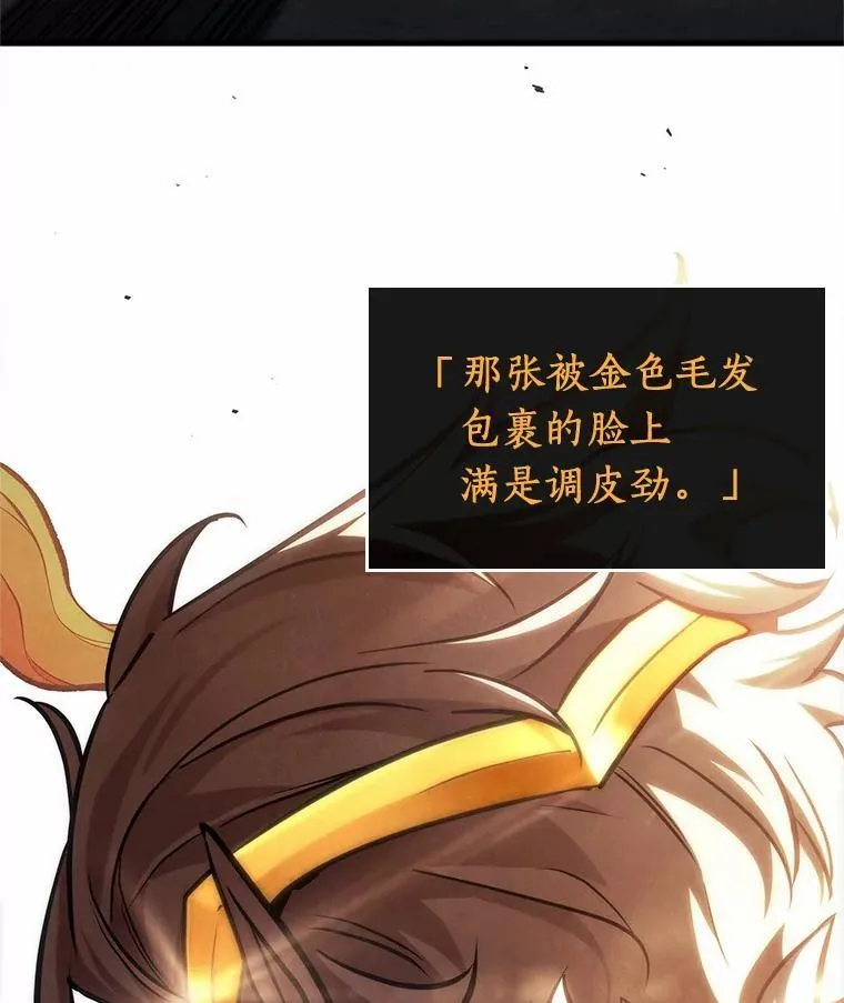 166.星座宴会-2 第91页