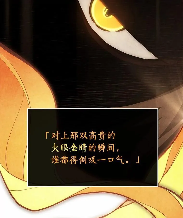 166.星座宴会-2 第94页