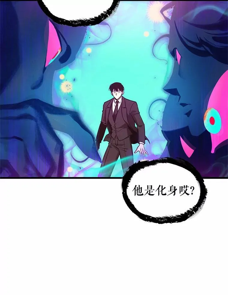 166.星座宴会-2 第110页