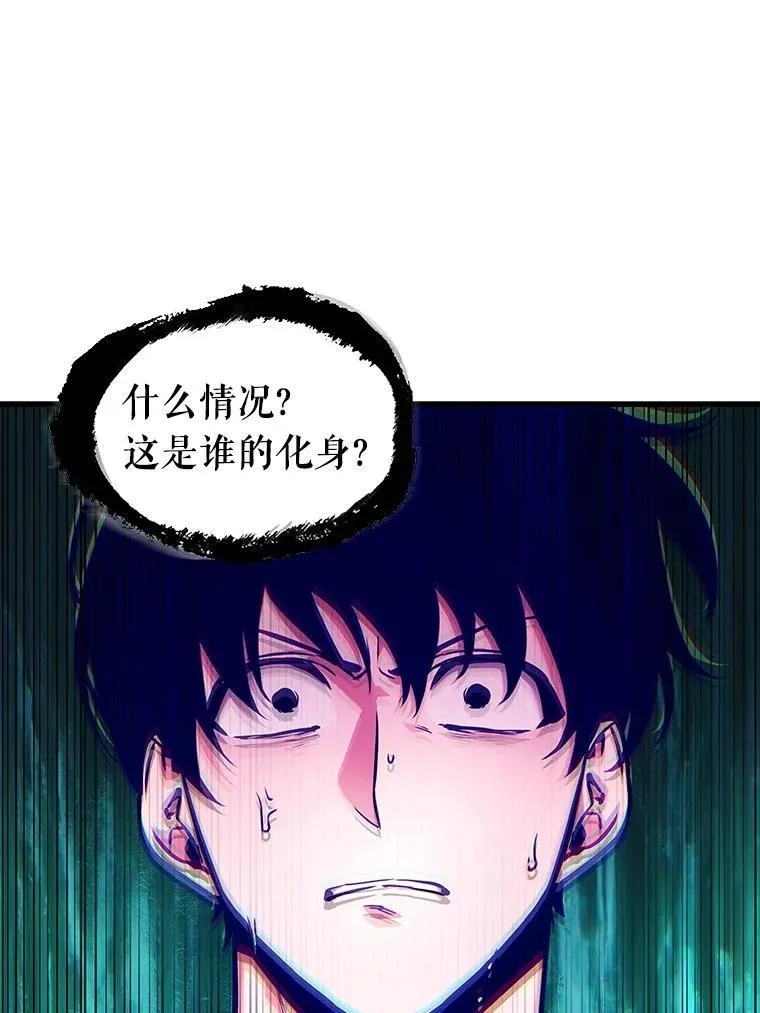 166.星座宴会-2 第111页