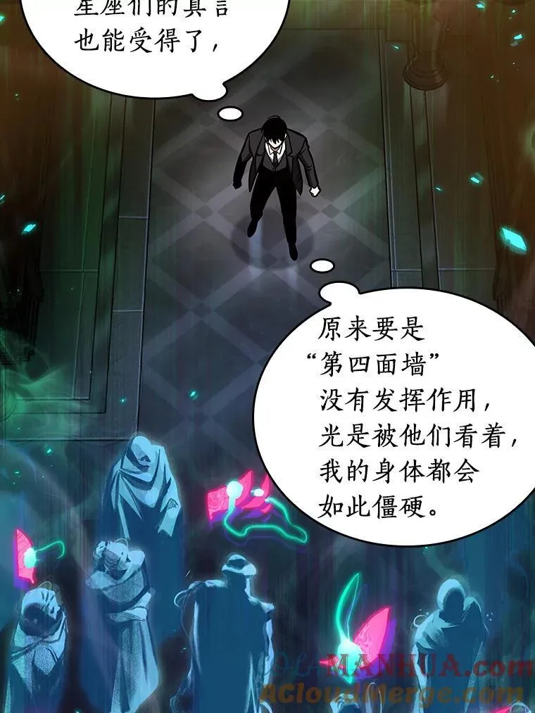 166.星座宴会-2 第113页