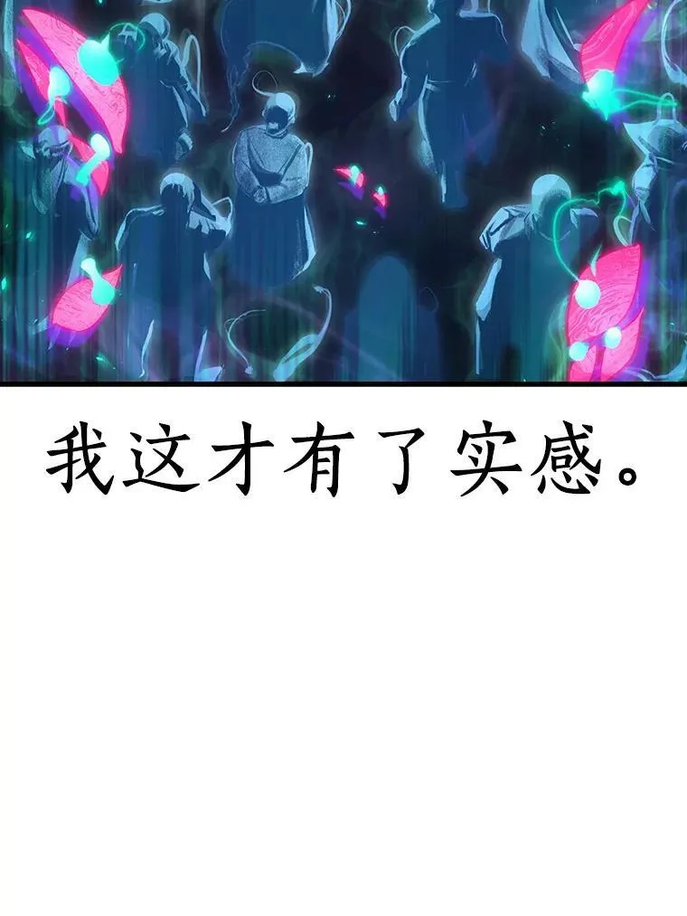 166.星座宴会-2 第114页