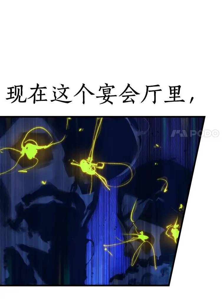 166.星座宴会-2 第115页