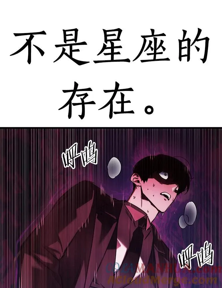 166.星座宴会-2 第117页