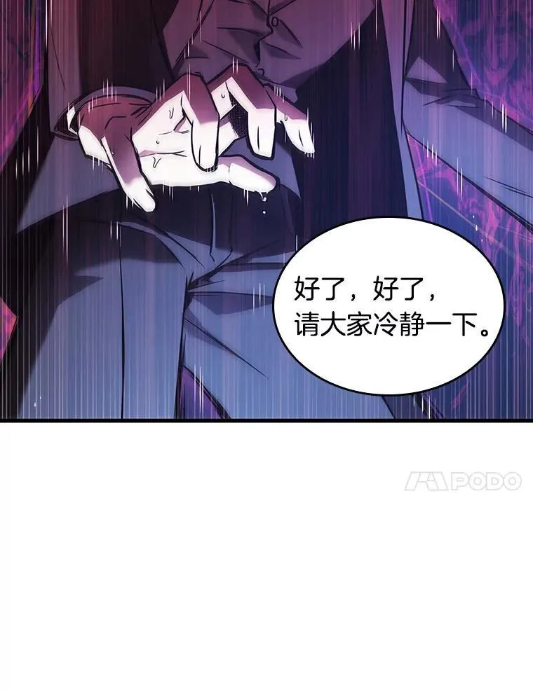 166.星座宴会-2 第118页