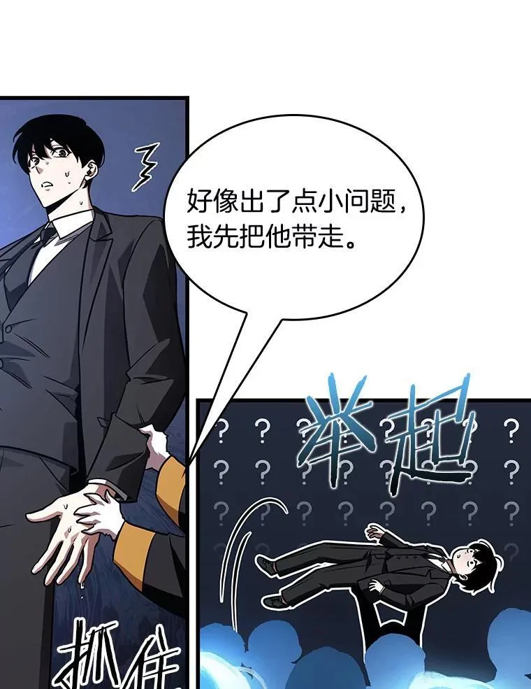 166.星座宴会-2 第119页