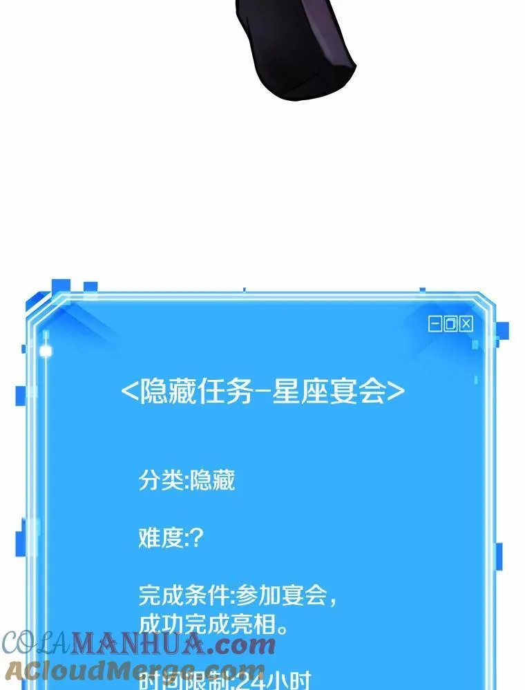 166.星座宴会-2 第129页