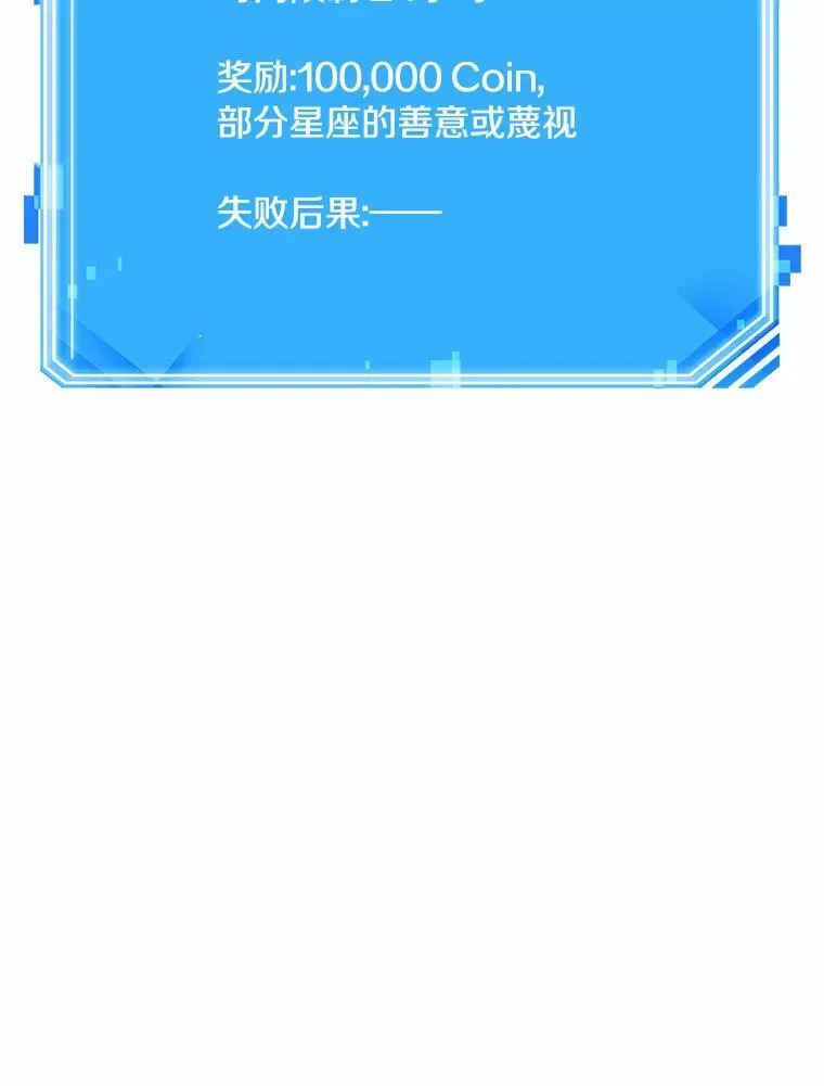 166.星座宴会-2 第130页