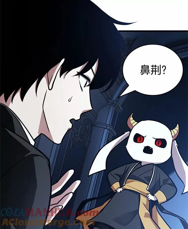 167.星座宴会-3 第5页