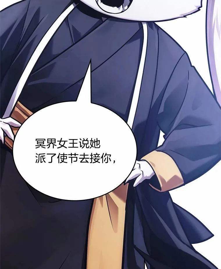 167.星座宴会-3 第7页